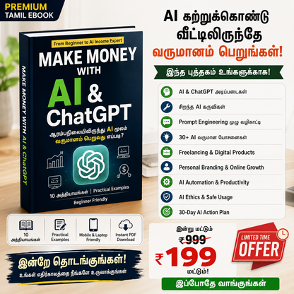 AI மற்றும் ChatGPT மூலம் பணம் சம்பாதியுங்கள்