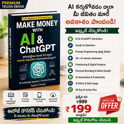 AI & ChatGPT ద్వారా డబ్బు సంపాదించండి