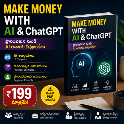 AI & ChatGPT ద్వారా డబ్బు సంపాదించండి
