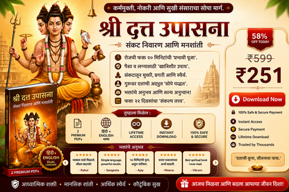 Shri Datta Upasana – संकट निवारण, धन लाभ और मनःशांति का सरल मार्ग